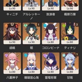 引退垢 原神 コロンビーナ ネフェル 鍾離 将軍 キィニチ アルレッ...