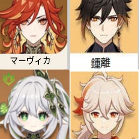 (原神）Asia★5×4 マーヴィカ➕鍾離➕楓原万葉➕ナヒーダ