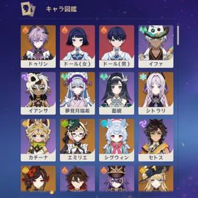 原神アカウント 引退垢 完凸楓原万葉 蒼古完凸