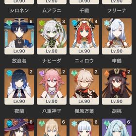 原神【放浪者 千織 ムアラニ 綾華 モナジン】完凸他凸多 崩壊ス...