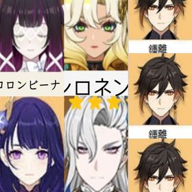 (原神）★5×7チャスカ➕シロネン➕ ヌヴィレット➕雷電將軍➕鍾離2凸