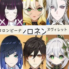 (原神）★5×6チャスカ➕シロネン➕ ヌヴィレット➕夜蘭➕ナヒーダ➕鍾離