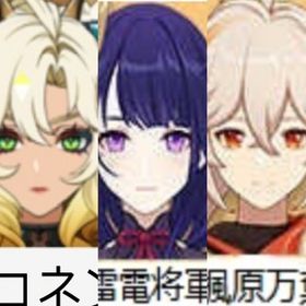 (原神）★5×5 チャスカ➕シロネン➕ 雷電將軍➕楓原万葉➕ナヒーダ