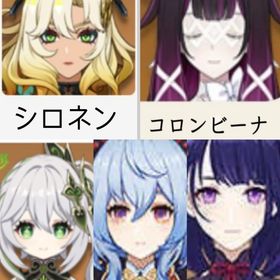 (原神）★5×5コロンビーナ➕シロネン➕雷電將軍➕甘雨➕ナヒーダ，冒険...