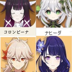 (原神）★5×4コロンビーナ➕雷電將軍➕楓原万葉➕ナヒーダ，冒険者ラン10