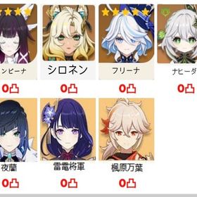 5×7 Asia サーバ コロンビーナ+シロネン+フリーナ+ナヒーダ+楓原...5×6 Asia サーバ コロンビーナ+マーヴィカ+ヌヴィレット+夜蘭+ナ...原神原神激安(原神）★5×5コロンビーナ➕シロネン➕鍾離➕楓原万葉➕ナヒーダ はじめてでも安心 90日補償つきアカウントlock_outline 冒険者ラン10(原神）★5×5コロンビーナ➕マーヴィカ➕鍾離➕楓原万葉➕...冒険者ラン10 (原神)★5×6 コロンビーナ➕ フリーナ➕ヌヴィレット➕...激安<原神>★5×4 コロンビーナ➕雷電將軍➕ナヒーダ➕夜蘭激安(原神★5×5マーヴィカ➕フリーナ➕ナヒーダ➕夜蘭➕鍾離激安(原神）★5×5マーヴィカ➕ナヒーダ➕ヌヴィレット➕甘雨➕アモスの弓激安(原神★5×4マーヴィカ➕ナヒーダ➕雷電將軍➕鍾離激安(原神）★5×5 マーヴィカ➕ヌヴィレット➕ナヒーダ➕雷電將軍➕鍾離5×6 Asia サーバ コロンビーナ+フリーナ+夜蘭+鍾離+胡桃1凸激安(原神）★5×6 マーヴィカ➕シロネン➕ナヒーダ➕雷電將軍➕夜蘭➕タ...5×7 Asia サーバ コロンビーナ+チャスカ+マーヴィカ+ヌヴィレッ... 5×6 Asia サーバ コロンビーナ+マーヴィカ+シロネン+ナヒーダ+...原神初期垢アカウント販売 完凸2 フリーナ ドゥリン【ユーザー名/誕生日未設定】コロンビーナ完凸＋餅武器 メアドご...激安(原神）★5×6 マーヴィカ➕シロネン➕ 鍾離➕雷電將軍➕夜蘭➕アルベド激安(原神）★5×4 マーヴィカ➕ヌヴィレット➕雷電將軍➕ナヒーダ激安(原神）★5×4 マーヴィカ➕ 雷電將軍 ➕楓原万葉➕ナヒーダ最安值(原神）★5×5 フリーナ + シロネン➕鍾離➕夜蘭➕ナヒーダ最安值(原神）★5×4 マーヴィカ➕鍾離➕楓原万葉➕ナヒーダ引退垢最安值(原神）★5×6 フリーナ + シロネン➕ヌヴィレット➕楓原万葉➕...最安值(原神）★5×5 フリーナ + シロネン➕ヌヴィレット➕雷電將軍➕...最安值(原神）★5×5 フリーナ + シロネン➕楓原万葉➕鍾離➕ナヒーダ✨最安值(原神）最安值(原神）★5×6 シトラリ➕シロネン➕ヌヴィレット➕楓原万葉➕鍾...最安值(原神）★5×6 シトラリ➕シロネン➕ヌヴィレット➕雷電將軍➕鍾...最安值(原神）★5×5 シトラリ➕シロネン➕雷電將軍➕楓原万葉➕ナヒーダ最安值(原神）★5×7 シトラリ➕マーヴィカ➕ヌヴィレット➕鍾離➕楓原...5×7 Asia サーバ マーヴィカ+ シトラリ +ナヒーダ+楓原万葉+鍾離...5×5 Asia サーバ フリーナ+ シトラリ +ナヒーダ+楓原万葉+雷電將軍最安值(原神）★5×6マーヴィカ➕シトラリ➕楓原万葉➕鍾離➕夜蘭➕ナヒーダ最安值(原神）★5×6マーヴィカ➕シトラリ➕ 鍾離 ➕ナヒーダ2凸激安(原神）★5×6 マーヴィカ➕シトラリ➕ヌヴィレット➕楓原万葉➕鍾...激安(原神）★5×5 マーヴィカ➕シトラリ➕楓原万葉➕鍾離➕ナヒーダ激安(原神）★5×6シロネン➕シトラリ➕ヌヴィレット➕楓原万葉➕鍾離➕...