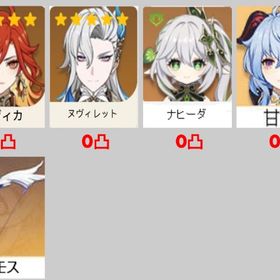 激安(原神）★5×5マーヴィカ➕ナヒーダ➕ヌヴィレット➕甘雨➕アモスの弓