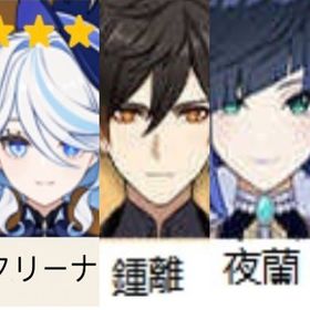 最安值(原神）★5×5 フリーナ + シロネン➕鍾離➕夜蘭➕ナヒーダ