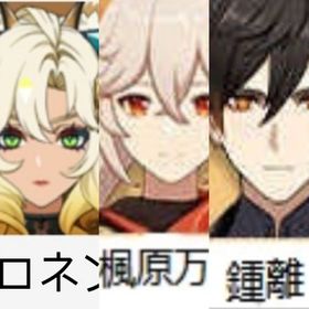 最安值(原神）★5×5 フリーナ + シロネン➕楓原万葉➕鍾離➕ナヒーダ