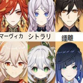 最安值(原神）★5×6マーヴィカ➕シトラリ➕楓原万葉➕鍾離➕夜蘭➕ナヒーダ