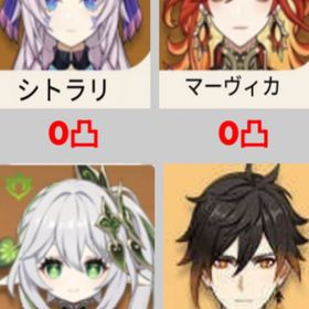 最安值(原神）★5×6マーヴィカ➕シトラリ➕ 鍾離 ➕ナヒーダ2凸