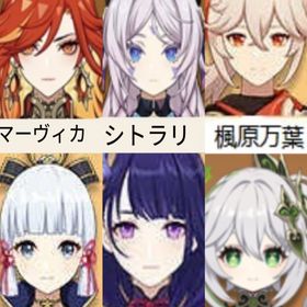 最安值(原神）★5×6マーヴィカ➕シトラリ➕楓原万葉➕雷電將軍➕ナヒー...
