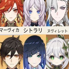 最安值(原神★5×6マーヴィカ➕シトラリ➕ヌヴィレット➕鍾離➕夜蘭➕ナ...