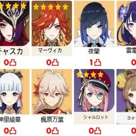 ★5×7 Asia チャスカ+マーヴィカ +夜蘭1凸+楓原万葉+雷電將軍+神里...原神 引退垢 限定星5 20体！ モチ武器複数！男キャラ好き向け！ほ...値下げ可能破格！引退垢原神 はじめてでも安心 90日補償つきアカウントlock_outline 5×5 Asia サーバ マーヴィカ+ラウマ +ヌヴィレット+雷電將軍+ナヒ...引退垢★5×6 Asia チャスカ+マーヴィカ +ヌヴィレット+ナヒーダ+楓原万葉...★5×5 Asia チャスカ+フリーナ +ナヒーダ+雷電將軍+夜蘭★5×5 Asia チャスカ+シロネン+ナヒーダ+雷電將軍+楓原万葉5×6 Asia サーバ マーヴィカ+シトラリ +雷電將軍+ヌヴィレット+ナ...5×5Asia サーバ マーヴィカ+シトラリ +雷電將軍+ヌヴィレット+ナ...宵宮4凸＋餅武器 シトラリ無凸餅なし 雷電無凸餅あり★5✖️6 Asia サーバ スカーク+フリーナ+ナヒーダ+雷電將軍+楓原万...プレイしなくなったので★5×6 Asia サーバ シロネン+フリーナ+ナヒーダ+雷電將軍+楓原万葉...★5×4 Asia サーバ フリーナ+ナヒーダ+雷電將軍+楓原万葉最安值（原神）★5×6シロネン+ マーヴィカ➕ヌヴィレット➕雷電將軍+...5×6 Asia サーバ マーヴィカ+ラウマ +ヌヴィレット+雷電將軍+楓原...千織完凸微課金引退垢最安值（原神）★5×5シロネン+ ヌヴィレット➕鍾離+ 楓原万葉➕ナヒーダ★5✖️5 Asia サーバ アルレッキーノ+フリーナ+ナヒーダ+雷電將軍+...最安值（原神）★5×6シロネン+フリーナ➕鍾離+ 楓原万葉➕ナヒーダ➕...★5×5 Asia マーヴィカ+シロネン+鍾離+楓原万葉+ナヒーダ最安值（原神）★5×6マーヴィカ+シロネン+ 鍾離+ヌヴィレット➕ナヒ...5×5Asia サーバ マーヴィカ+シトラリ +雷電將軍+楓原万葉+ナヒーダ★5×6 Asia シトラリ+シロネン+鍾離+ナヒーダ+ヌヴィレット+雷電...激安(原神）★5×4シロネン+ 楓原万葉 ➕鍾離➕ナヒーダ、冒険者ラン10激安(原神）★5×4シロネン+ 夜蘭➕鍾離➕ナヒーダ、冒険者ラン10最安值（原神）★5×4シロネン+ヌヴィレット➕雷電將軍➕ナヒーダ、冒...フリーナ完凸、その他星5餅武器 引退垢確認用引退アカウント原神引退垢‼️格安‼️値下げ可能原神 アカウント販売引退垢 星5旅人＋40人引退するアカウント引退垢引退垢