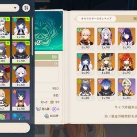 原神引退垢‼️格安‼️値下げ可能