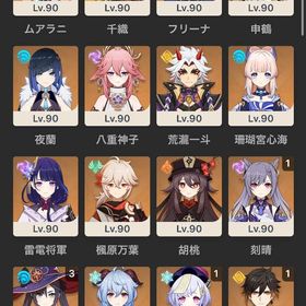 原神 アカウント販売