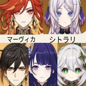 最安值（原神）★5×5マーヴィカ+シトラリ+ 鍾離+雷電將軍➕ナヒーダ...