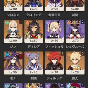 原神 アカウント販売