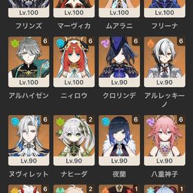 原神アカウント販売