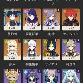 即対応！原神引退垢‼️人気キャラ多数！