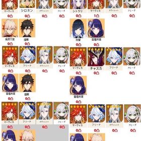 国内業者が丁寧に対応【原神】検索可 人気キャラ1-5体~ 初期アカ...
