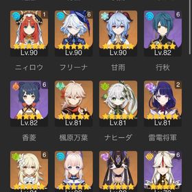 原神 フリーナ完凸 雷電2凸 他星五キャラ多数