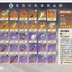 原神 ランク60 引退垢