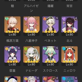 原神 星5 18体 今日中なら少しお安くします！