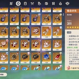 原神引退アカウント