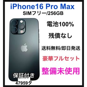 アップル(Apple)のSS iPhone 16 Pro 256 GB ブラックチタニウム 本体(スマートフォン本体)