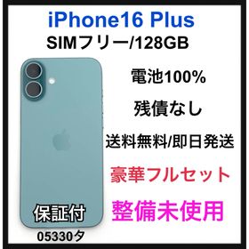 SS iPhone 16 Plus 128 GB ティール 本体(スマートフォン本体)