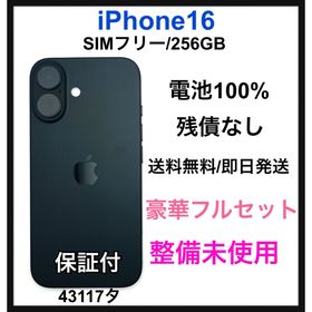 アップル(Apple)のSS iPhone 16 256 GB ブラック 本体(スマートフォン本体)