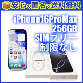 アイフォーン(iPhone)のSIMフリー iPhone16Pro max 256GB (スマートフォン本体)