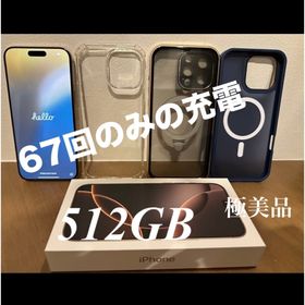 アイフォーン(iPhone)のiPhone16promax*保証付き(スマートフォン本体)