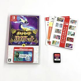 【中古】ポケットモンスター バイオレット+ゼロの秘宝/ポケモン/Switch《ゲーム・山城店》R1654