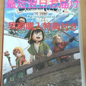 スイッチ ドラゴンクエスト7 VII Reimagined Switch