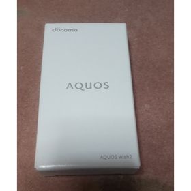 新品同様 「SHARP AQUOS wish2 SH-51C チャコール本体(スマートフォン本体)