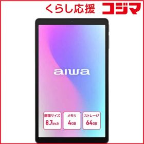 【 新品 未開封 】 アイワ AIWA aiwa tab AS8L-2 Android タブレット ［SIMフリーモデル /ストレージ：64GB］ JA5-TBA0804 未使用 送料無料