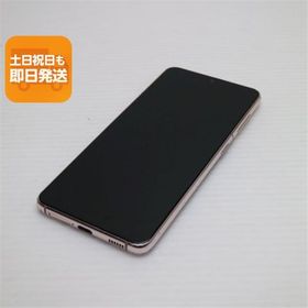 良品中古 Galaxy S21 5G SCG09 ファントムバイオレット 白ロム 本体 即日発送 土日祝発送OK あすつく