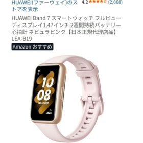 HUAWEI スマートバンド BAND 7 NEBULA PINK(その他)