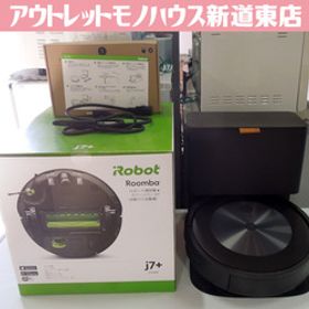 iRobot Roomba ルンバ RVE-Y1 j7+ j755860 ロボット掃除機 クリーンベース付き 家電 自動 クリーナー 札幌市 新道東店