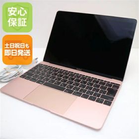 【中古】 超美品 MacBook 2016 12インチ 第6世代 Core m3 8GB SSD 256GB ノートパソコン Apple 安心保証 即日発送 土日祝発送OK