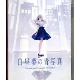 Switch／白昼夢の青写真