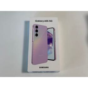 ギャラクシー(Galaxy)の【SIMフリー】Galaxy A55 5G｜12/256 ライラック【新品】(スマートフォン本体)