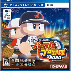 eBASEBALLパワフルプロ野球2020 PS4ソフト