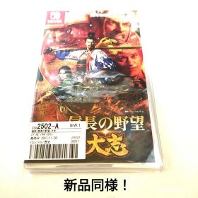 信長の野望・大志 新品同様！