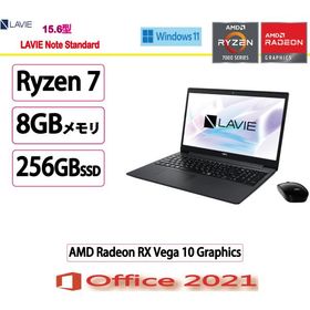 NEC(日本電気) ノートパソコン NEC LAVIE Note Standard /Ryzen 7/8GB/256GB/15.6型/Win 11/MS Office 2021/NEC Refreshed PC