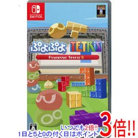 【1日と5.0のつく日、18日はポイント3倍！】【中古】ぷよぷよテトリス S Nintendo Switch
