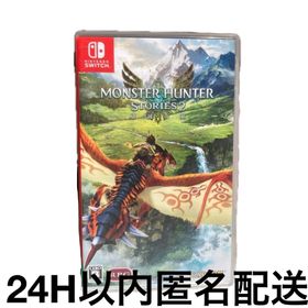 モンスターハンター(MONSTER HUNTER)のモンスターハンターストーリーズ2 ～破滅の翼～(家庭用ゲームソフト)