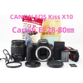 キヤノン(Canon)のCanon EOS Kiss X10デジタル一眼レフCanon EF28-80㎜(デジタル一眼)